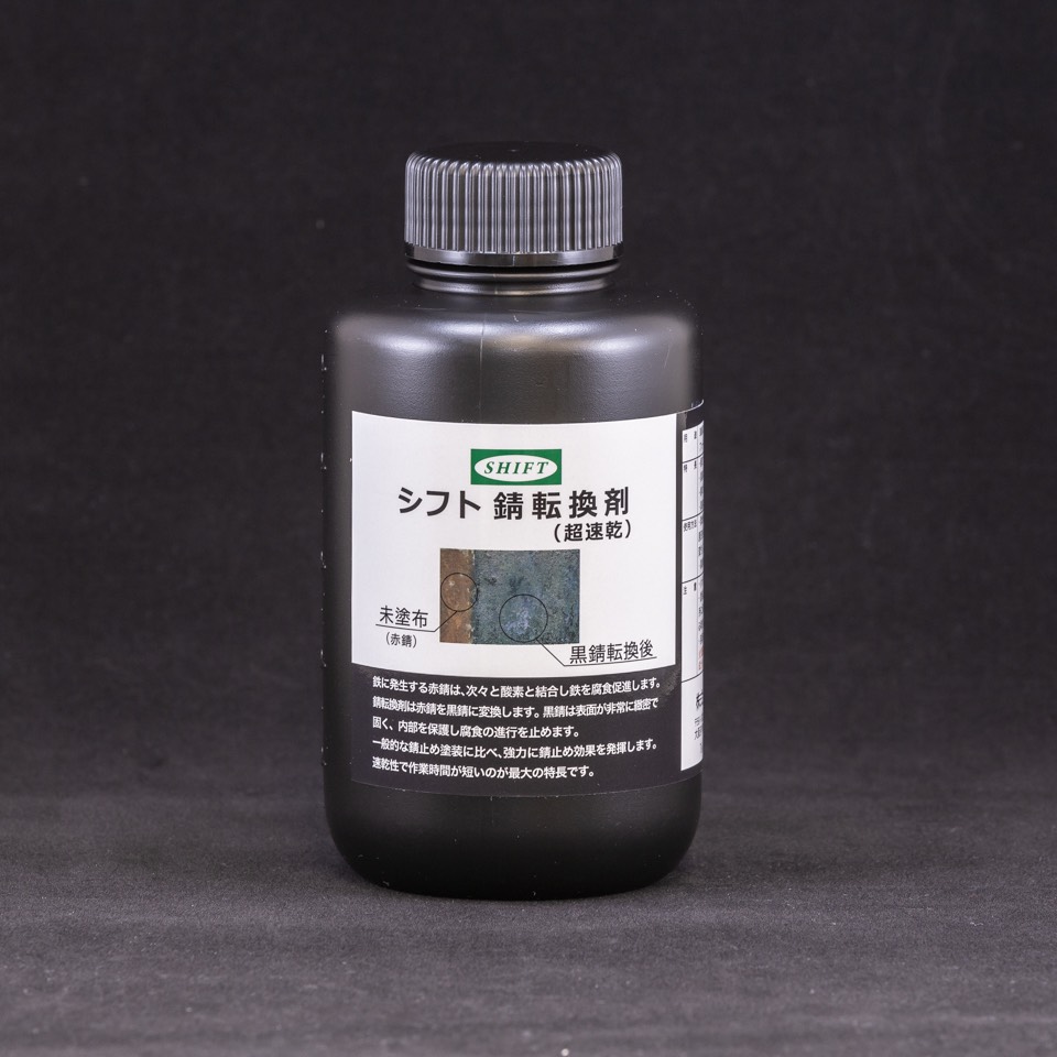 SALE／96%OFF】 国産 水性 錆転換塗料 ブラック 超絶さびバスターPro 2kg 水性塗料 サビ止め 1液 サビ転換 錆転換 ホールド  錆止め